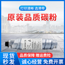 Applicable Ricoh mp2014c Powder cartridge 2014en 2014AD 2014D M2700 IM2702 2701 Powder cartridge Ricoh 2014c
