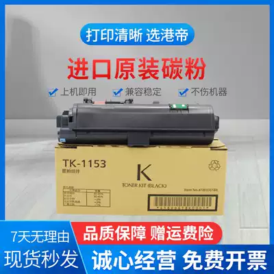 The application of Kyocera TK1153 TK1163 TK1183 compact P2235DN P2235DW P2040DN P2040DW ink