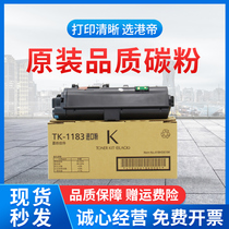 Suitable for Kyocera TK-1183 powder cartridge m2135dn m2635dn printer cartridge FS M2135dn toner cartridge M2635dn copier ink