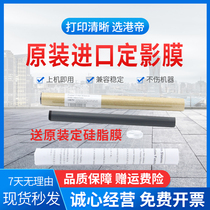 Original applicable HP HP1010 1020plus m1005 fixing film 1000 heating film 1012 1015 1018 1213 13