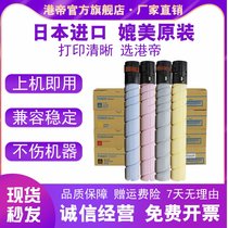 Suitable for Konica Minolta TN512 324 Toner Cartridge C554E C454E C308 C368 Toner Cartridge Aurora adc307 c367 c