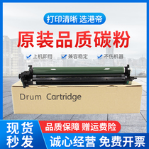 Suitable Fuji Xerox SC2020CPS Drum Kit SC2021 2022 v2260 v2263 2265 Sets