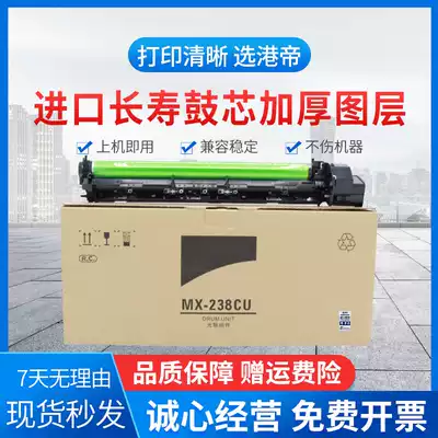 The application of sharp MX-238CU drum set AR2048NV 2348D 2221r 3148 2658 3158 3558 SF-S2