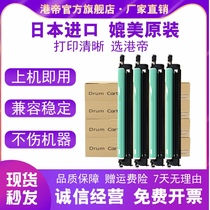 Applicable Canon NPG-71 Drum set IR-ADV IRC5535 C5540 Toner drum drum holder C5550 C5560 Copier photosensitive drum Canon g7