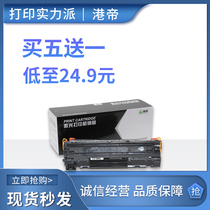 Applicable HP m1136 cartridge HPcc388a cartridge M128fn fp printer cartridges m1213 M1216 M1218 m226 88