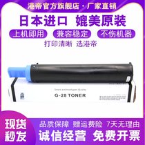 Applicable Canon NPG-28 Toner cartridge Toner IR2420I 2318 2320J 2020 2420L 2422N 2016 202