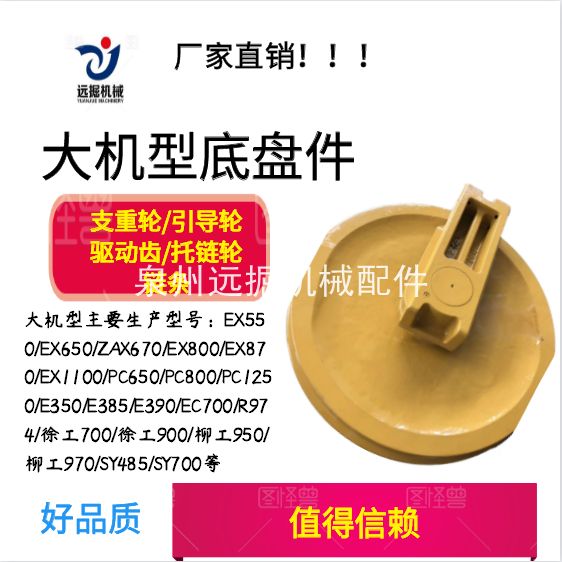 PC650 PC800 PC 1250 heavy wheel boot wheel drive gear chain chassis parts