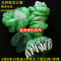 Three-layer sticky net 100 meters fishing white bar wire mesh 6 meters 8 meters 10 meters high thickened steel rope fishing net Crucian carp net