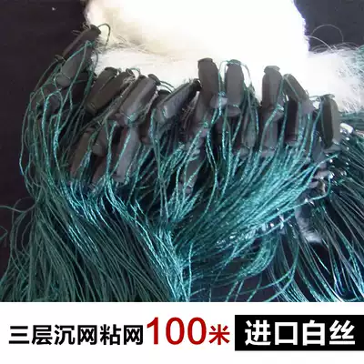 Sticky net wire mesh 100 meters fishing white bars 4 meters 5 meters 6 meters high automatic fishing crucian carp silver carp tool hanging sink dip net