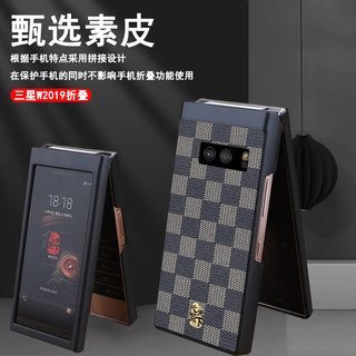 Suitable for Samsung w2019 mobile phone case checkerboard business Samsung W2019 protective cover heart of the world high-end leather cover houndstooth fashion sm-w2019 men and women anti-fall light and simple