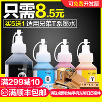 CMYK compatible Brother ink DCP-T500W T300 T800W T700W 710W 810W 310 510W BT60