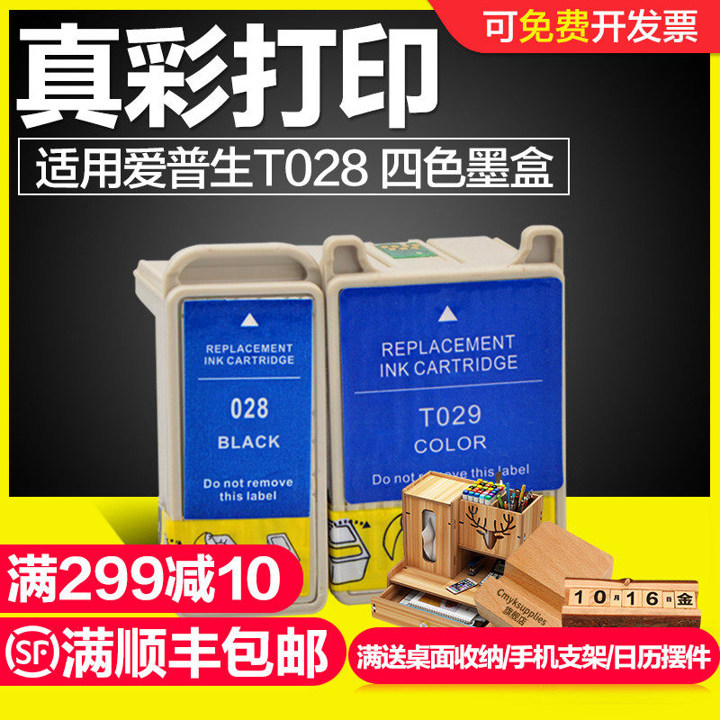 CMYK applies the Epson T028 T029 cartridges EPSON StylusColor C60 C61 C62 C50 CX31 CX31