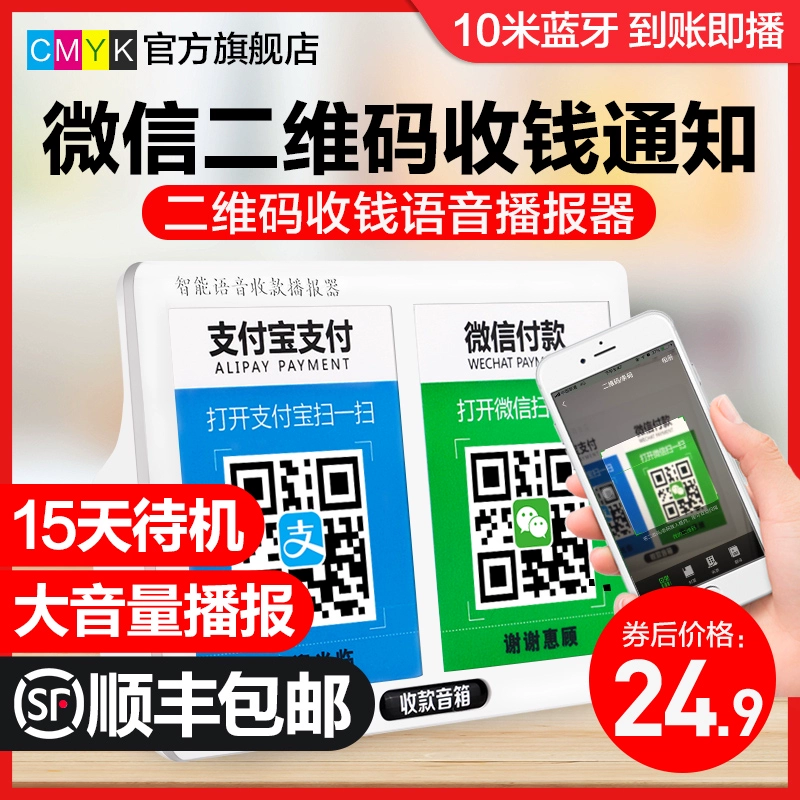 Nhắc nhở giọng nói của đài phát thanh mã QR nhắc nhở bộ khuếch đại âm thanh bộ sưu tập nhắc nhở nhắc nhở thông báo loa thu tiền thông báo người chơi âm lượng lớn nhắc nhở phát loa báo cáo hộp kho báu - Trình phát TV thông minh