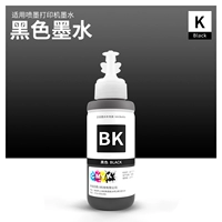 【Черные чернила BK】 -KIN 4500 страниц