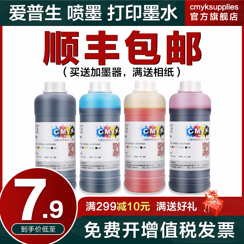 CMYK for EPSON 310 330 360 380 859 1800 xp245 m105 t674 inkjet printer Inkjet six-color ink