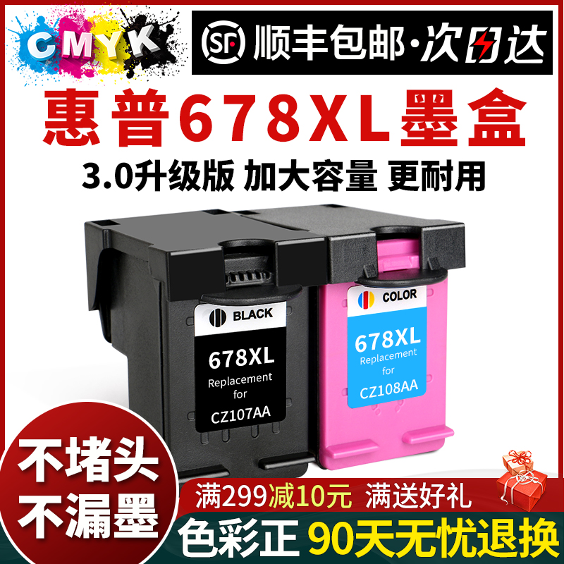 Suitable for HP HP 678 ink cartridge Deskjet can add ink 4518 continuous ink supply system 3548 modified 1018 ink 2515 black 1518 color 2648
