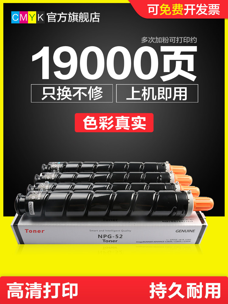 Applicable Canon NPG-52 Powder Cartridge GPR36 Cartridge iR-ADV C2020 C2025 C2030 C2220 C2225 C223