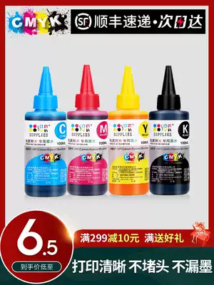 Suitable for Canon MP288 ink 236 259 MG2580 3680 3620 Black TS3180 Color IP1188 IP2780 Continuous