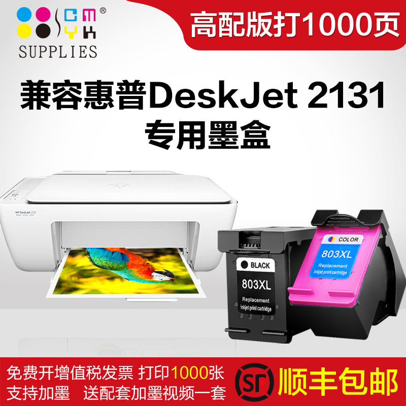 [USD 62.86] CMYK compatible HP HP deskjet 2131 ink cartridge Black