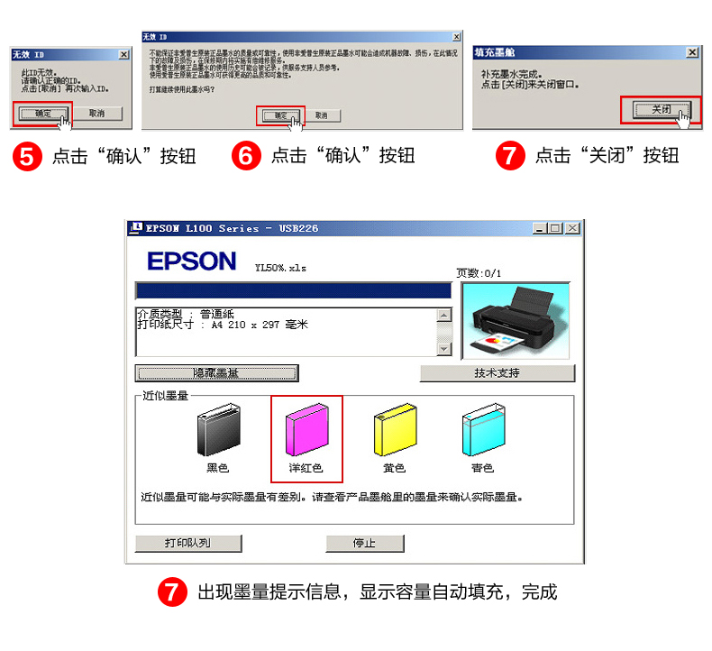 CMYK cho máy in Epson L101 L111 L130 L201 L211 L220 L303 L455 L360 L380 L351 L383 L565 không màu