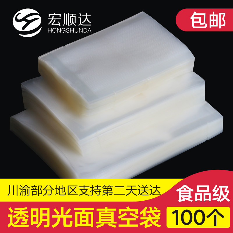 Nylon bacon vacuum bag cooked food sealed compression food pumping packaging bag household large size preservation commercial