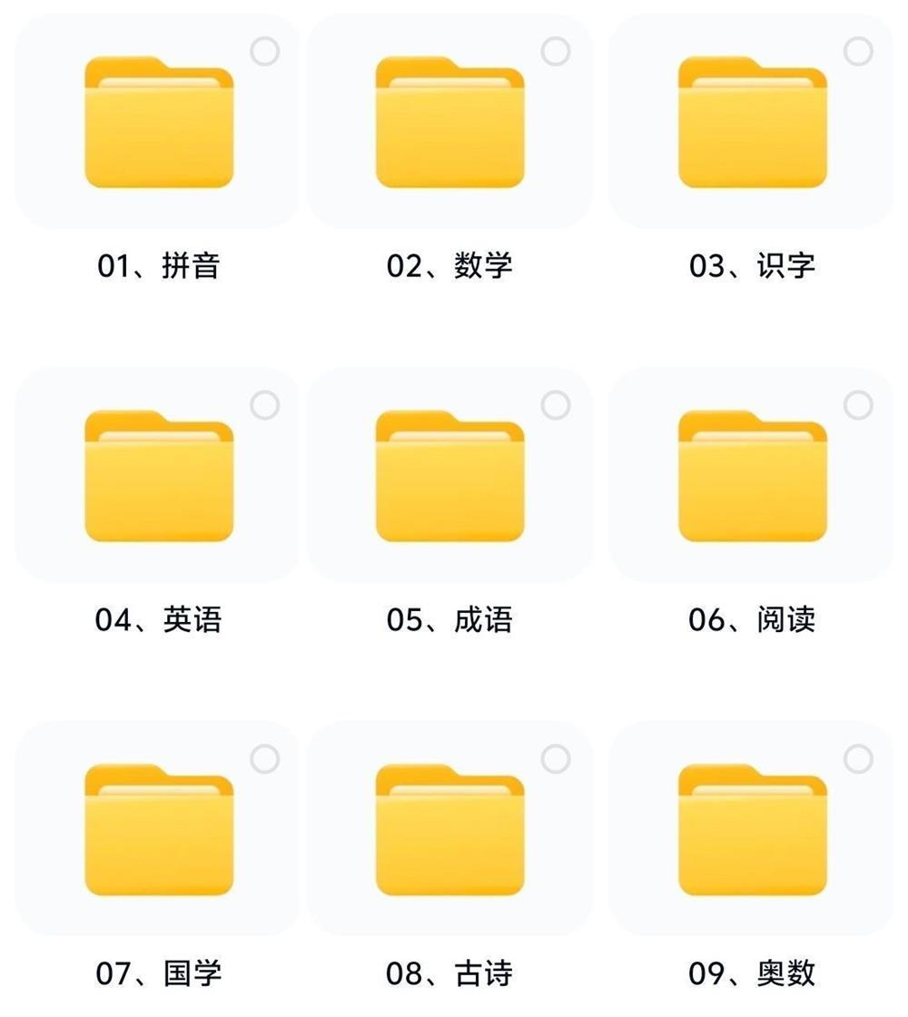 2025幼小衔接课程视频教学课件PPT教案音频拼音识字启蒙资料课程