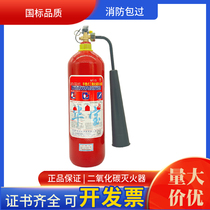 Carbon dioxide fire extinguisher mt2 3 5 7kg box three kilograms co2 machine room portable gas liquid dry ice