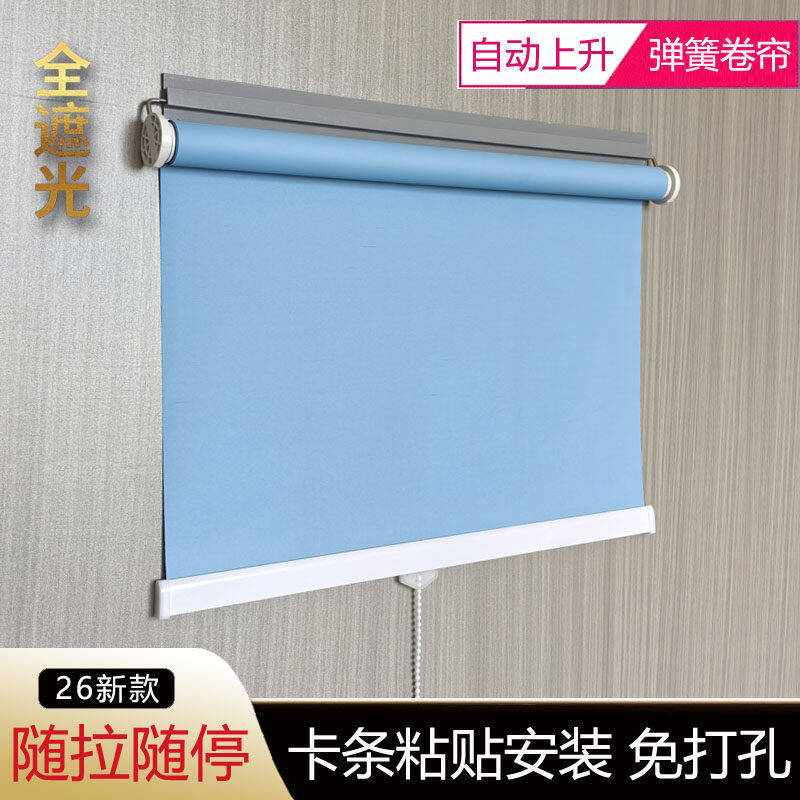 No-Drill Indoor Sunshade Roller Blinds, Pull-And-Stop Automatic Retractable Adhesive Sun Protection, Full Blackout for Balcony
