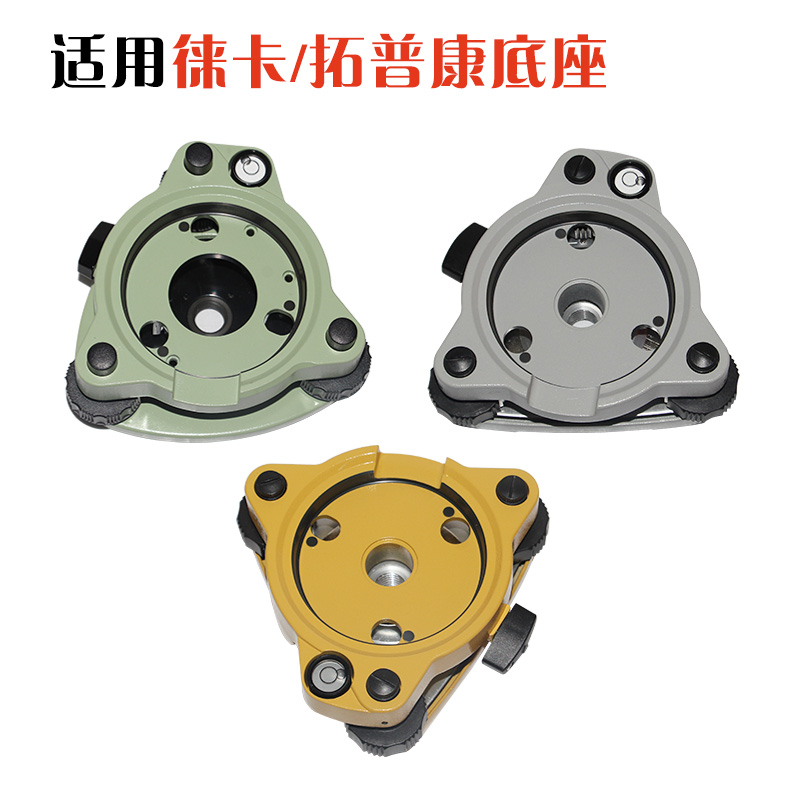 Total Station Instrument Prism Group Pair of medium prism with base pair of point instrumental with chopping block single prism set