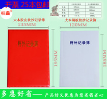  Advanced geological field record book small book large book rubber hard copy soft copy field comprehensive record book 60 pages