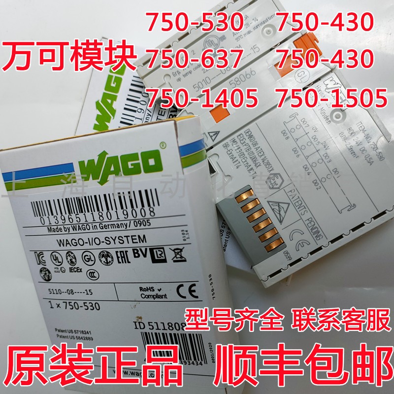 WAGO Wanka module 750-530 750-1405 750-469 750-333 1405 1504