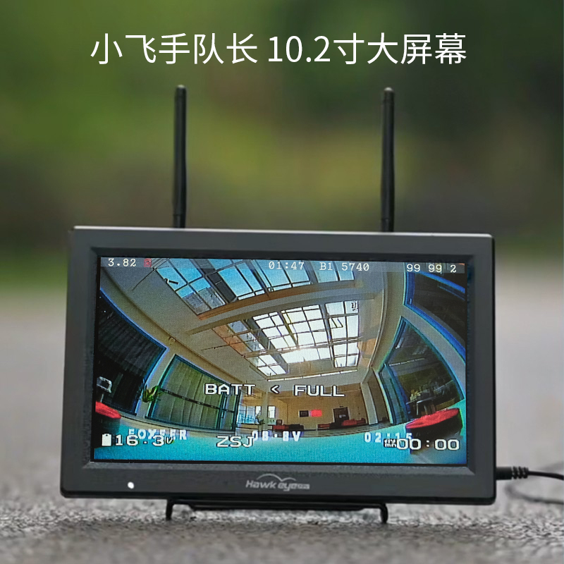 Eagle Eye Fpv Little Flying Captain 10.2inch Large Screen HDMI Fixed Wing Monitor Dvr