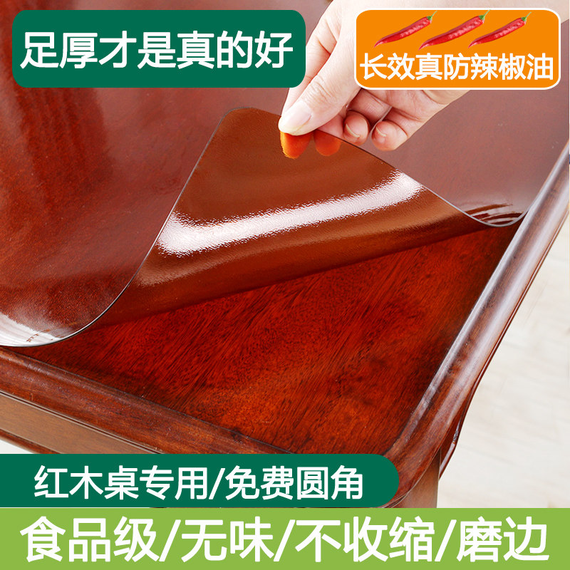 Red wood furniture soft glass table cushion anti-oil and waterproof table cloth free of washing table cloth table cloth table protective film curry tea table cushion