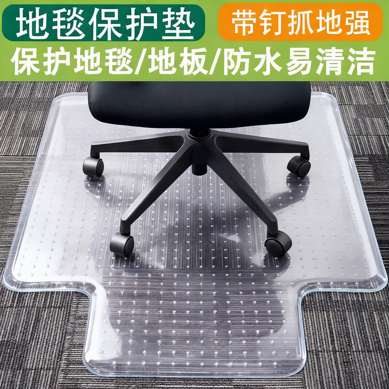 Transparent Carpet Computer Chair Floor Mat Office Swivel Chair Protective Pad Odorless Pvc Waterproof Plastic Nail Anti-Slip