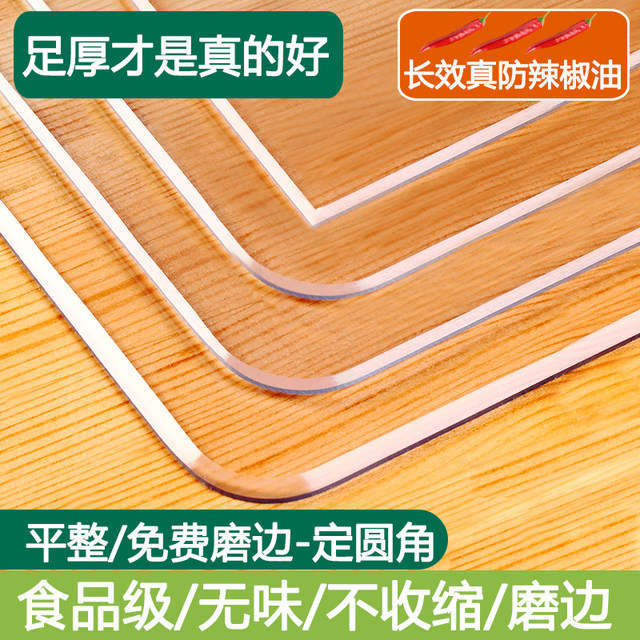 Transparent soft glass PVC tablecloth waterproof and anti-scalding table mat coffee table crystal plate plastic protective film desktop protection mat