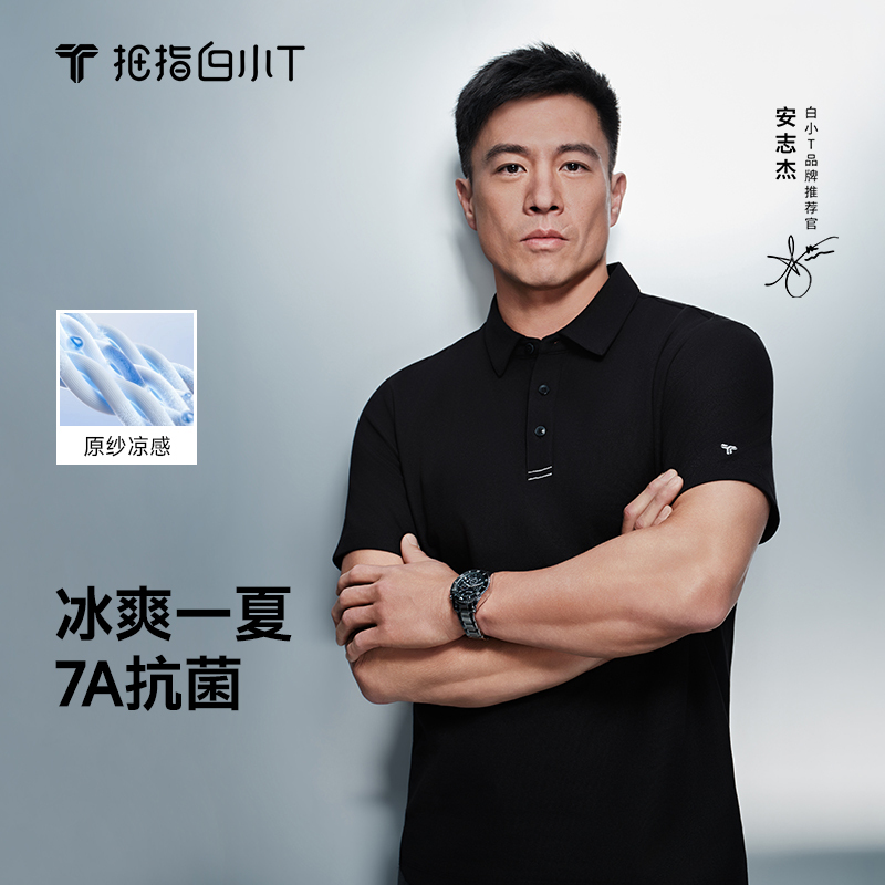 Thumb White Small t Ice Jade Polo Shirt Men's Cool Feeling Turn-Down Collar Short Sleeve T-Shirt Antibacterial Sports Business Casual Top for Men Thumb White Small t Ice Jade Polo Shirt Men's Cool Feeling Turn-Down Collar Short Sleeve T-Shirt Antibacterial Sports Business Casual Top for Men