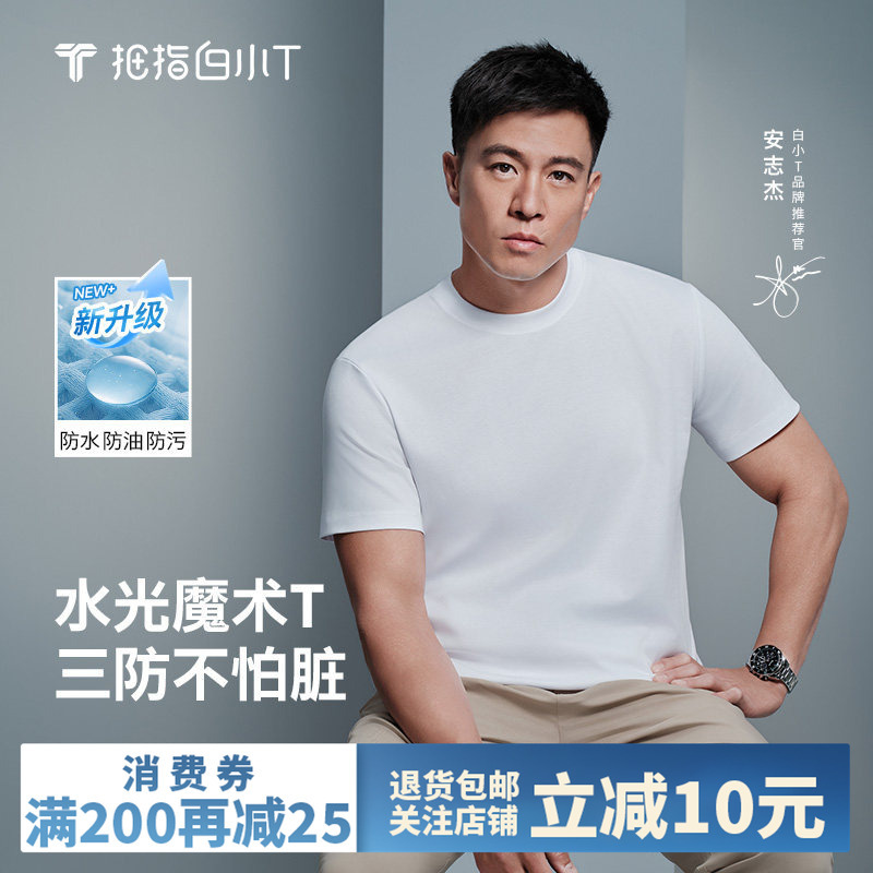 Thumb White Small t White Undershirt for Men and Women 2026 Summer New Style Pure Cotton Three-Proof No-Iron Ribbed Crew Neck Short-Sleeve T-Shirt Thumb White Small t White Undershirt for Men and Women 2026 Summer New Style Pure Cotton Three-Proof No-Iron Ribbed Crew Neck Short-Sleeve T-Shirt