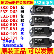 Original fitted Omron photoelectric E3Z-D61 E3Z-D61 D62 D62 D81 D82 R61 LS61 LS61 LS61 LS61 sensor