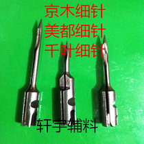 Beauty all Chiyoki Kimu Gun gun fine needle hanging gun fine gun slim gun original pin spare pin
