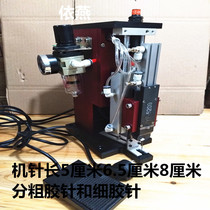 Automatic Glue Needle Machine Electric All-in-one Rubber Nail Machine Packaging Machine Towel Socks Blanket Gloves Thick Material Machine Beating Machine