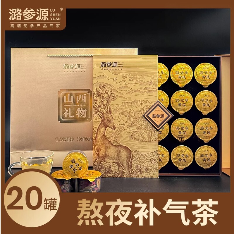 Luzhenyuan Yuanqi Double Ginseng, Dangshen, Astragalus, Replenishing Vitality Health Tea, Red Dates, Goji Berries, Night Tea, Small Canister Tea Gift Box