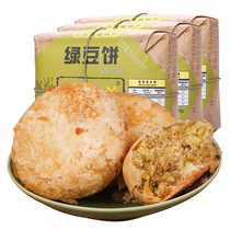 Nan Yao Li mung bean cake 390g * 2 boxes of Shanxi specialty traditional pastry snacks breakfast snacks mung bean cake