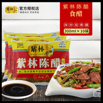 Authentic Shanxi old vinegar Shanxi Zilin old vinegar 300ml * 10 bags of vinegar seasoning cool vinegar