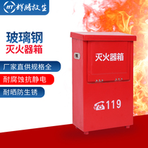 468kg dry powder FRP Marine Electric chemical plant gas station Double fire extinguisher storage box corrosion resistant fire box