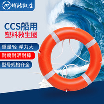 Adult Marine flood control and flood fighting 2 5KG4 3kg solid thick inflatable polyethylene plastic swimming lifebuoy