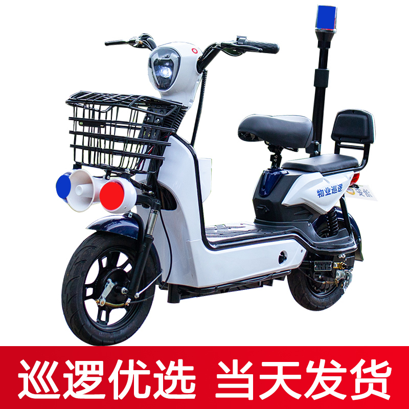 New National Standard Security Patrol Electric Bicycle, Two-Wheeled Factory Area Electric Vehicle, Property Management Area Electric Motorcycle Patrol Vehicle