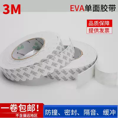 3M white single-sided door and window gap windproof and anti-collision seal sound insulation foam shockproof cushioning sponge rubber strip self-adhesive