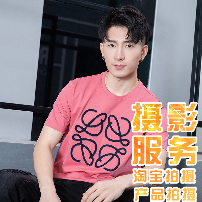 Hip-hop trendy brand male Taobao model men's clothing model shoes bag shooting T-shirt photo shooting product photography hot style photo grapefruit