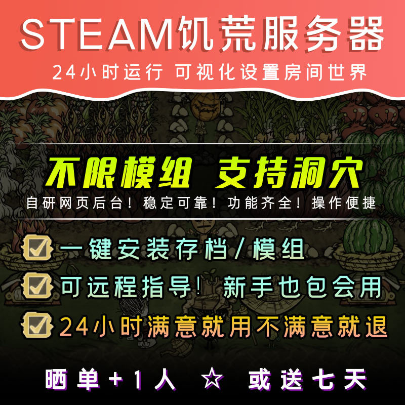 Don'T Starve Server, Dedicated Steam Multiplayer Server, Rental Service, Supports Mods and Caves Don'T Starve Server, Dedicated Steam Multiplayer Server, Rental Service, Supports Mods and Caves
