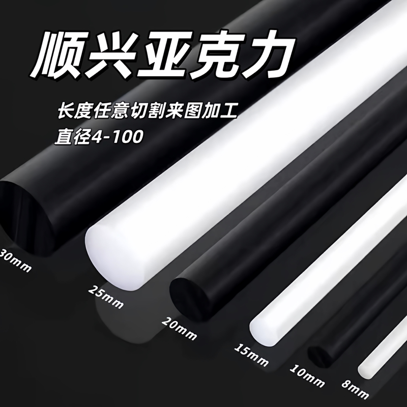 White Solid Acrylic Round Rod White Solid Acrylic Round Rod
